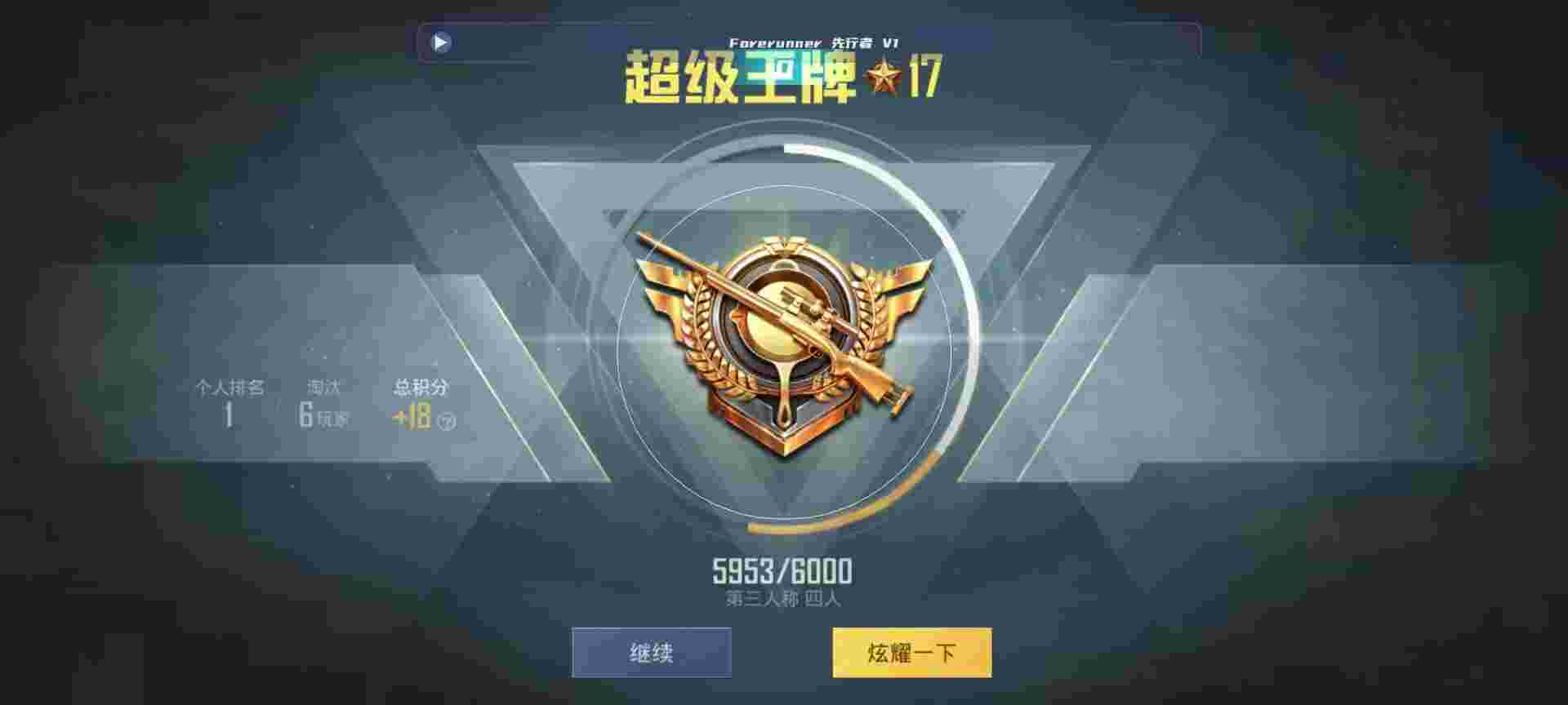 和平精英鸡腿辅助自瞄 - �����������ƽ��Ӣ���辅助预览图